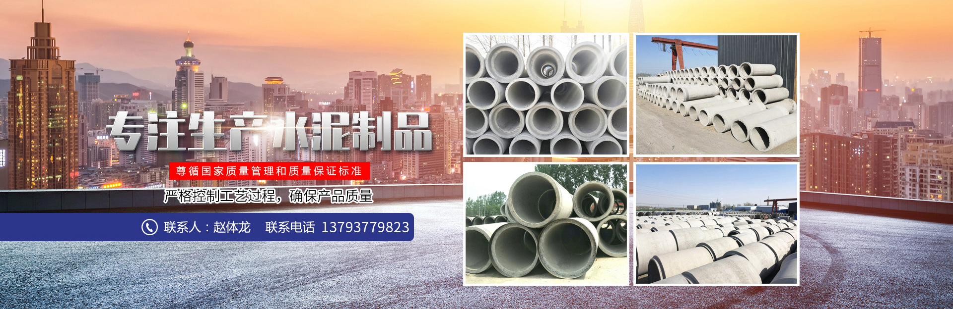 济宁嘉诚水泥制品有限公司